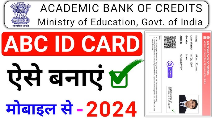 ABC ID Card Apply Online 2024