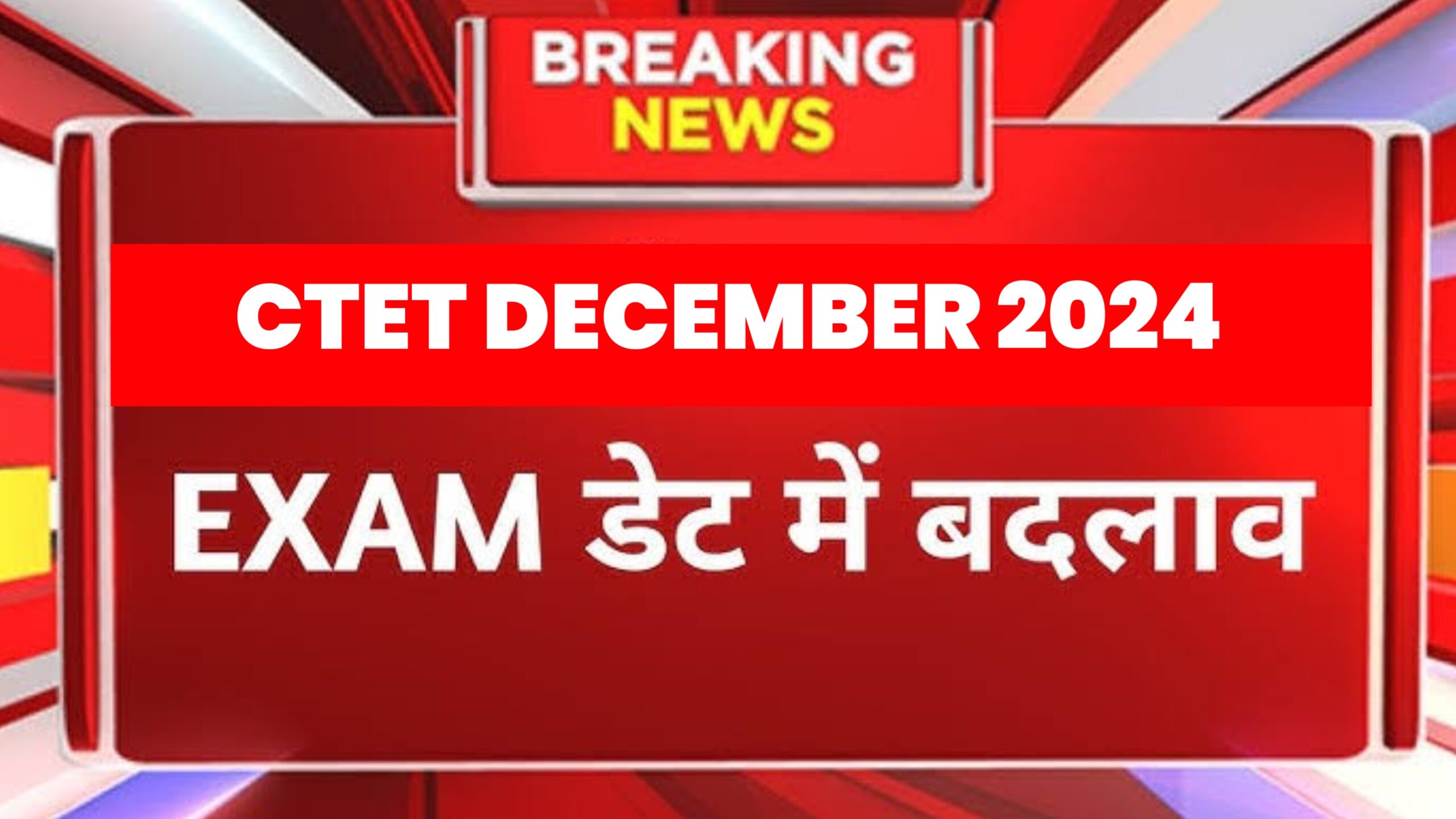 CTET New Exam Date 2024