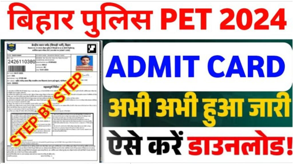 Bihar Police Physical Admit Card 2024