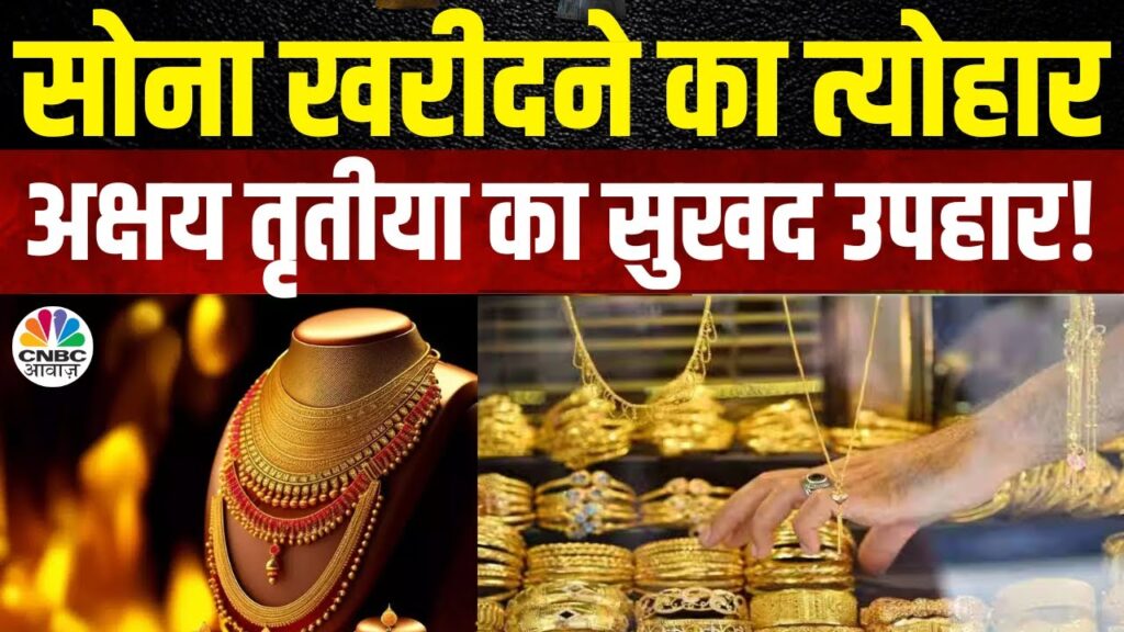 Gold Prices Today,janiya puri jankari