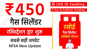 450 Gas Cylinder Registration Start: